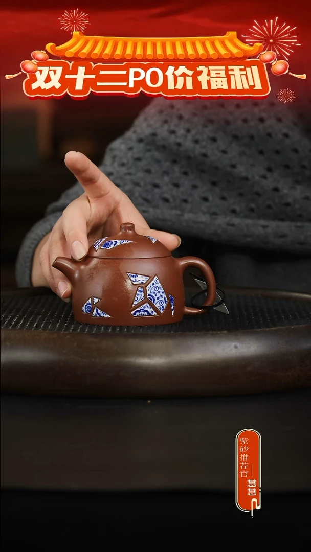 茶壶紫砂底槽清 秦权 200cc左右