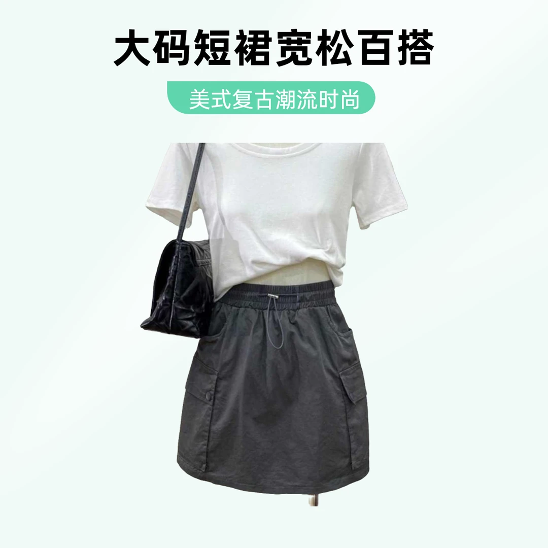 胖mm特大码300斤美式复古大口袋工装短裙女夏季宽松慵懒风半身裙2