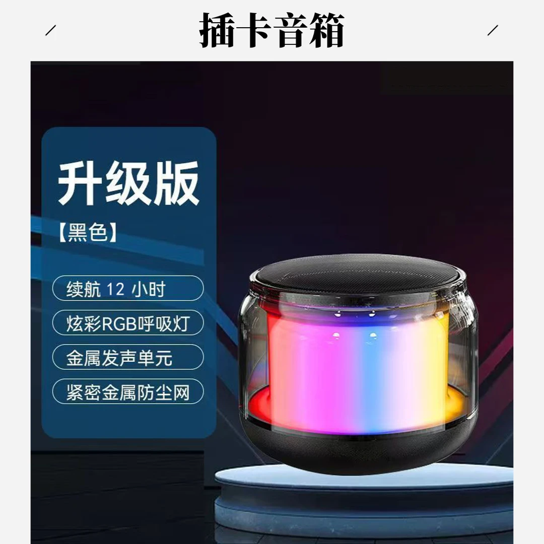 【升级款蓝牙音箱】插卡炫彩蓝牙音响手机无线低音炮家用迷你小音箱