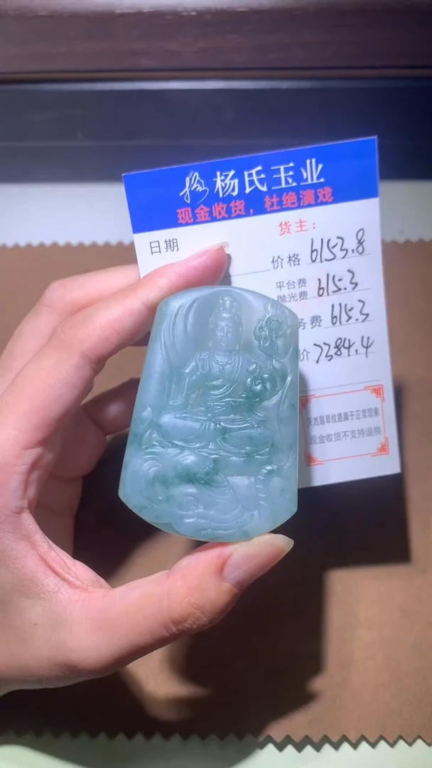 定制翡翠未镶嵌毛货-不退不换