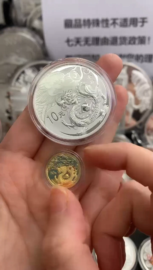 纯金2012年本色金银龙套装