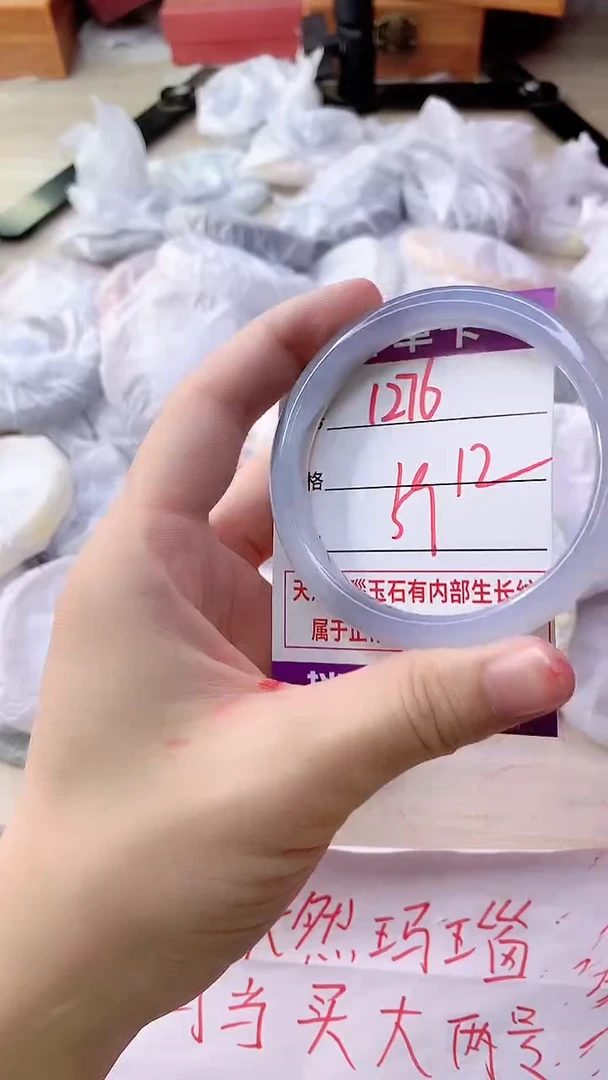 手镯玛瑙/玉髓未镶嵌1276