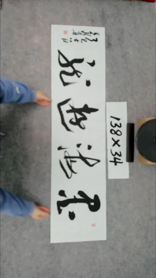 书法吕老师书法作品