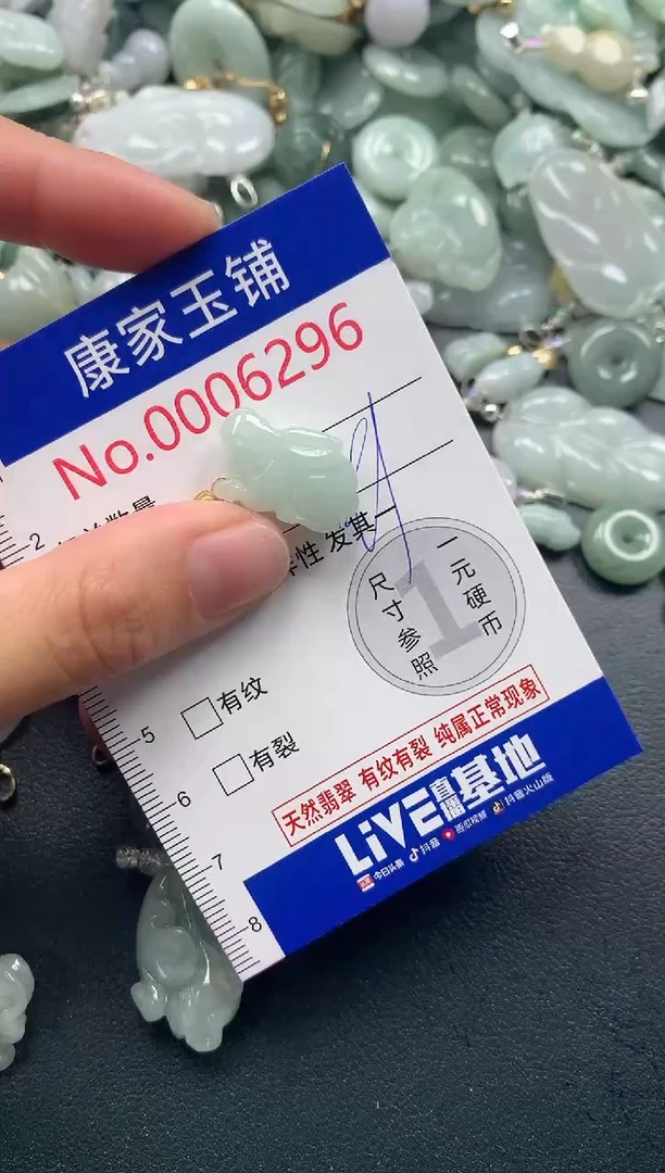 吊坠(不含链)未镶嵌翡翠6296