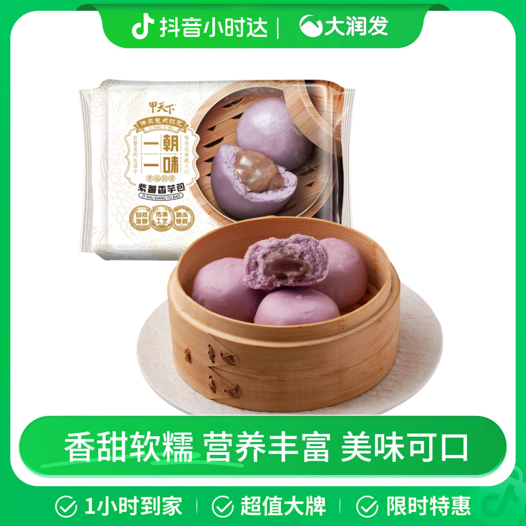 海霸王甲天下一朝一味紫薯香芋包360g/袋