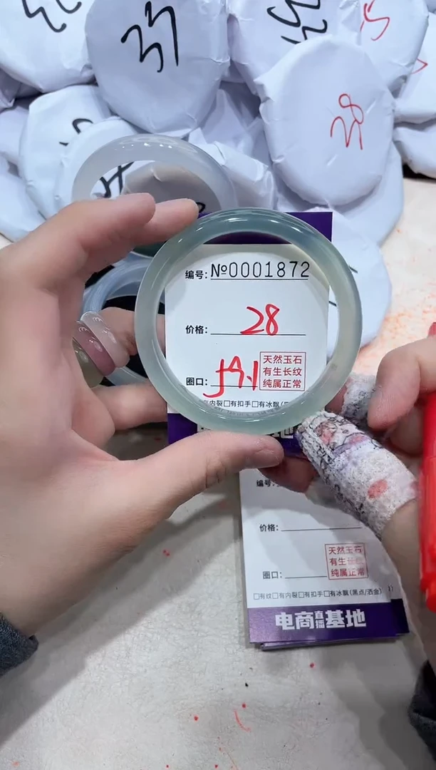 【闪购商品】玛瑙/玉髓手镯未镶嵌1872