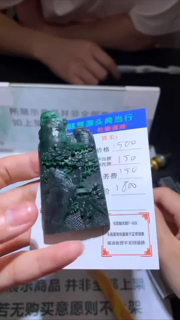 未镶嵌定制翡翠高****~-毛货-不退不换-