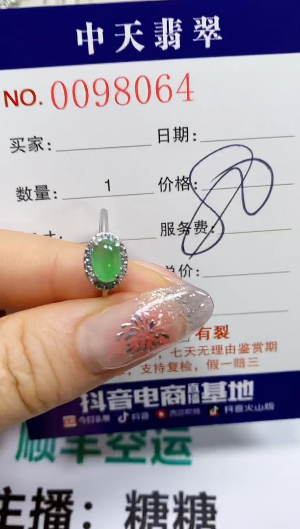 【闪购商品】翡翠戒指银S925镶嵌8064
