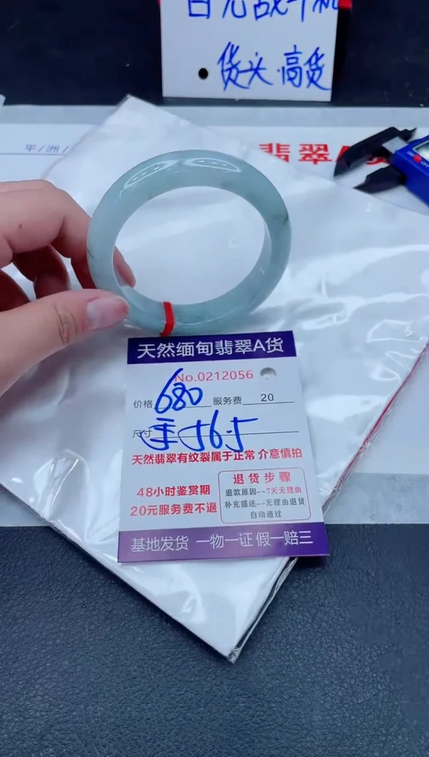 未镶嵌手镯翡翠680.000000