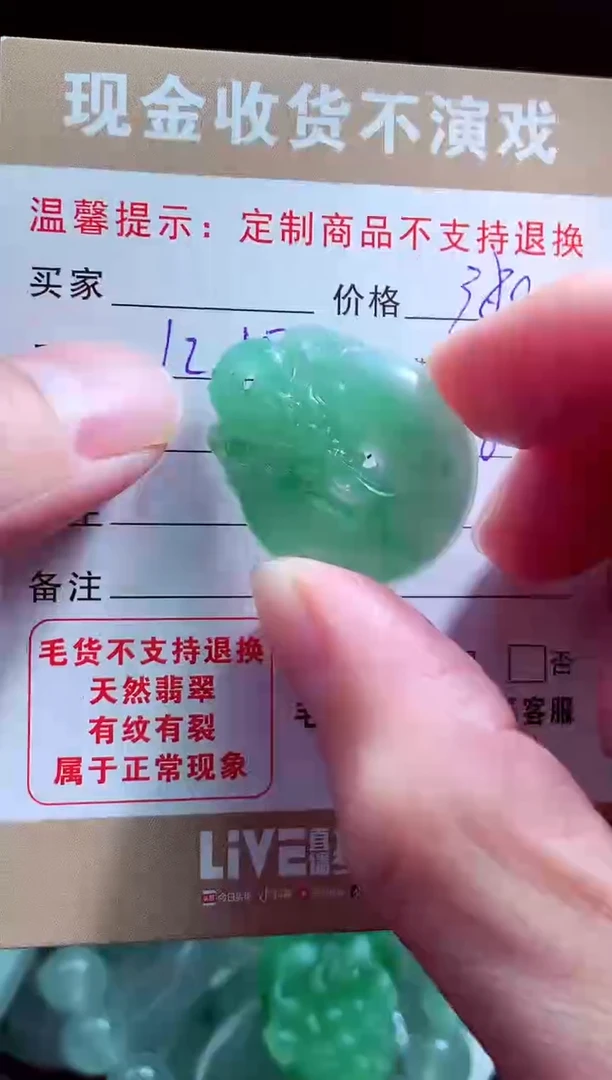 未镶嵌定制翡翠全翡翠毛货定制581214
