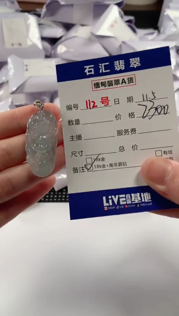 颈饰18K金镶嵌翡翠1