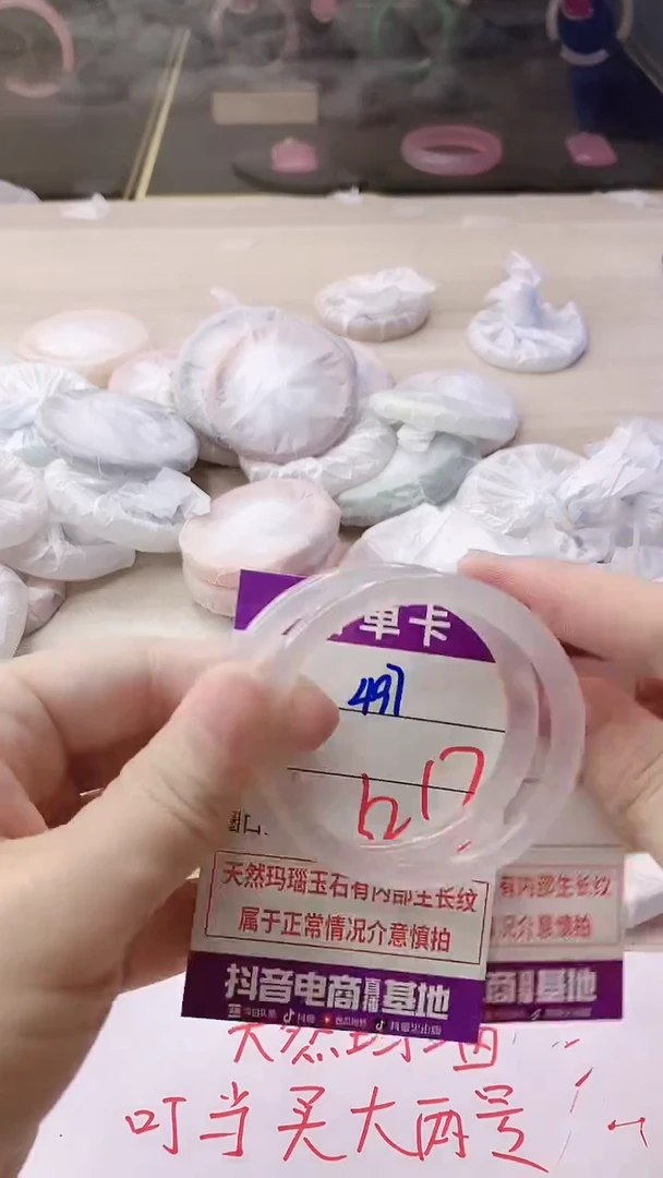 手镯玛瑙/玉髓未镶嵌497