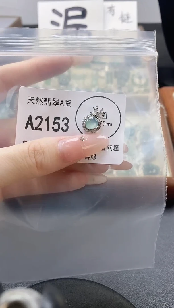 吊坠(赠链)未镶嵌翡翠天然翡翠A货
