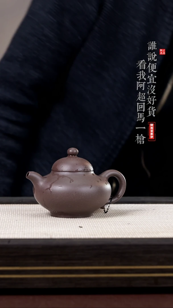 【闪购商品】紫砂茶壶@@Ah3693李静华颖