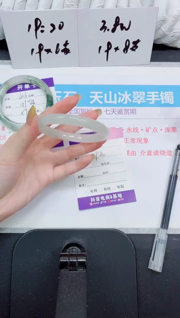 石英质玉手镯未镶嵌414