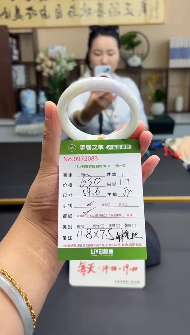 【闪购商品】翡翠手镯未镶嵌多人