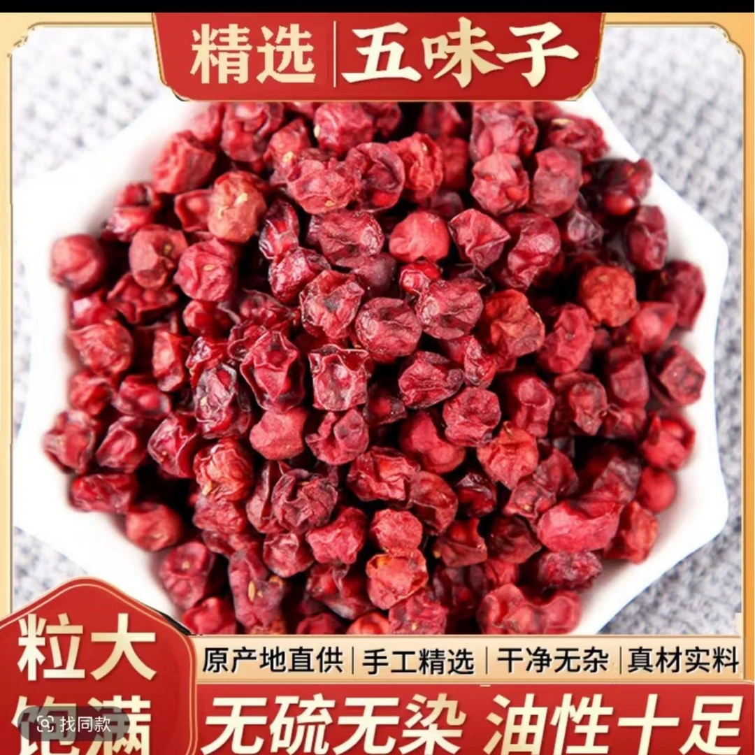 张伟专属五味果干品250g包邮