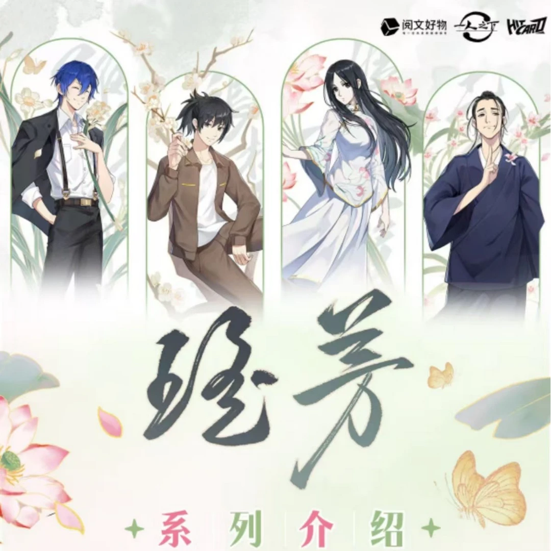 【拆盒强娶隐藏】hitcard《一人之下》瑶芳 徽章 正版吧唧盲盒代拆