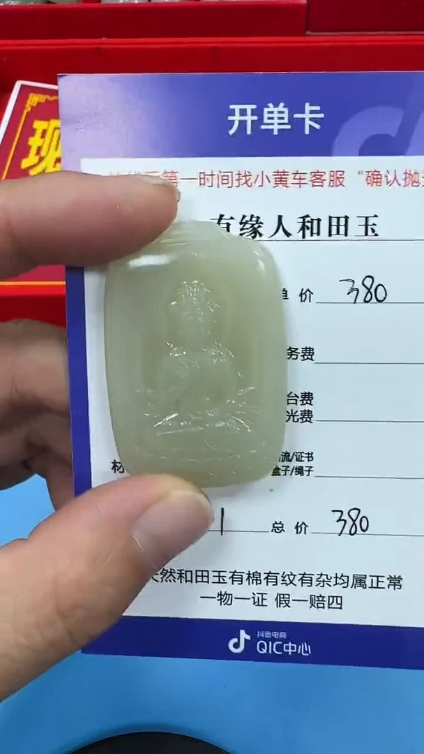 和田玉未镶嵌颈饰(双面雕刻)201
