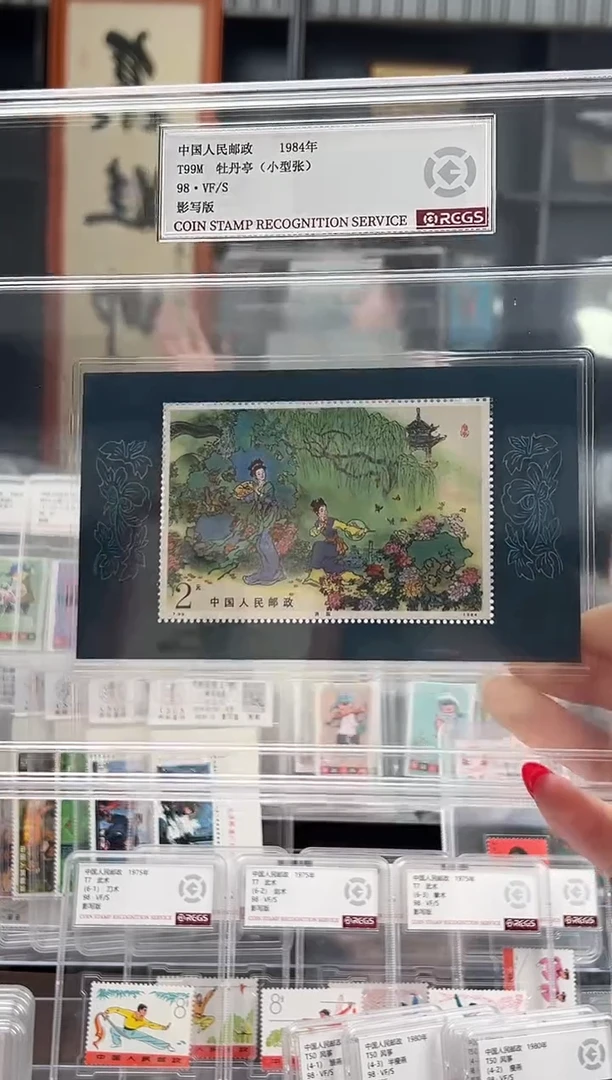 【闪购商品】T99M中国古典文学名著《牡丹亭》小型张