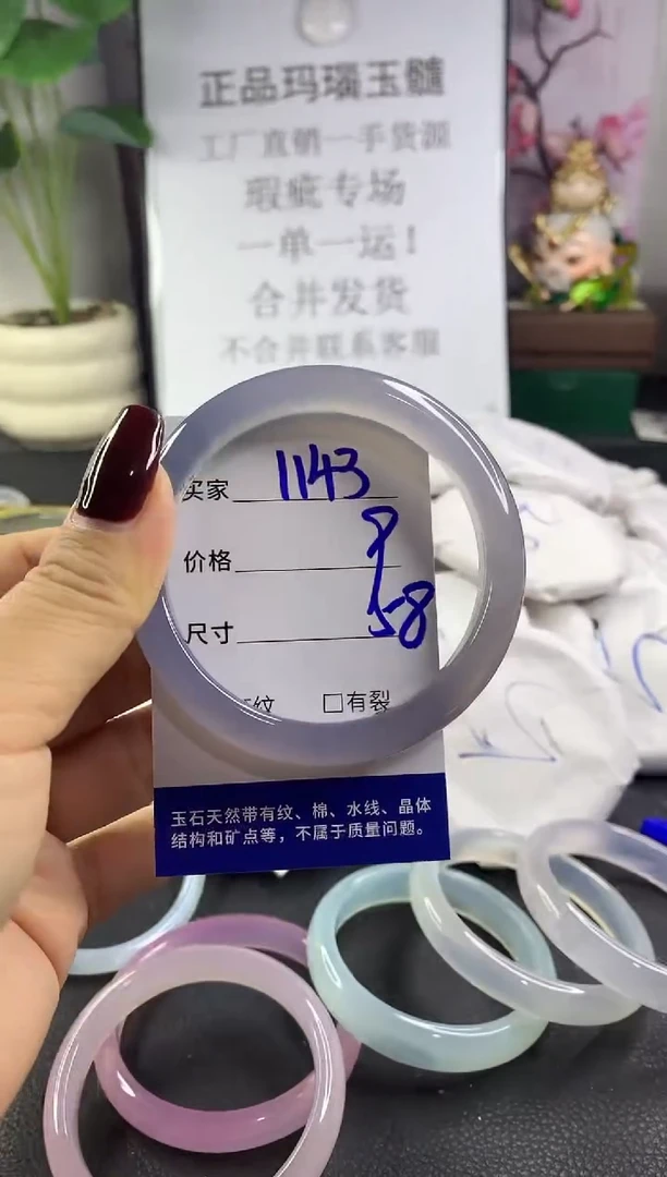 手镯玛瑙/玉髓未镶嵌1143