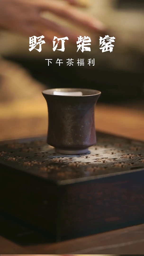 其他野汀柴窑手工手作@@YT757