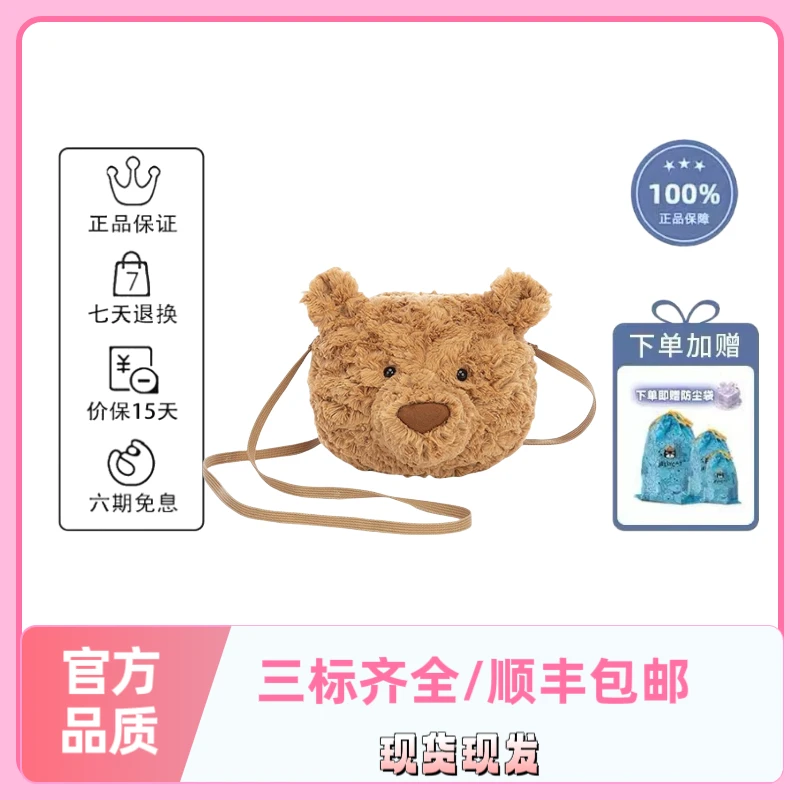 英国正品 巴塞罗熊包可爱斜挎包毛绒玩具送礼