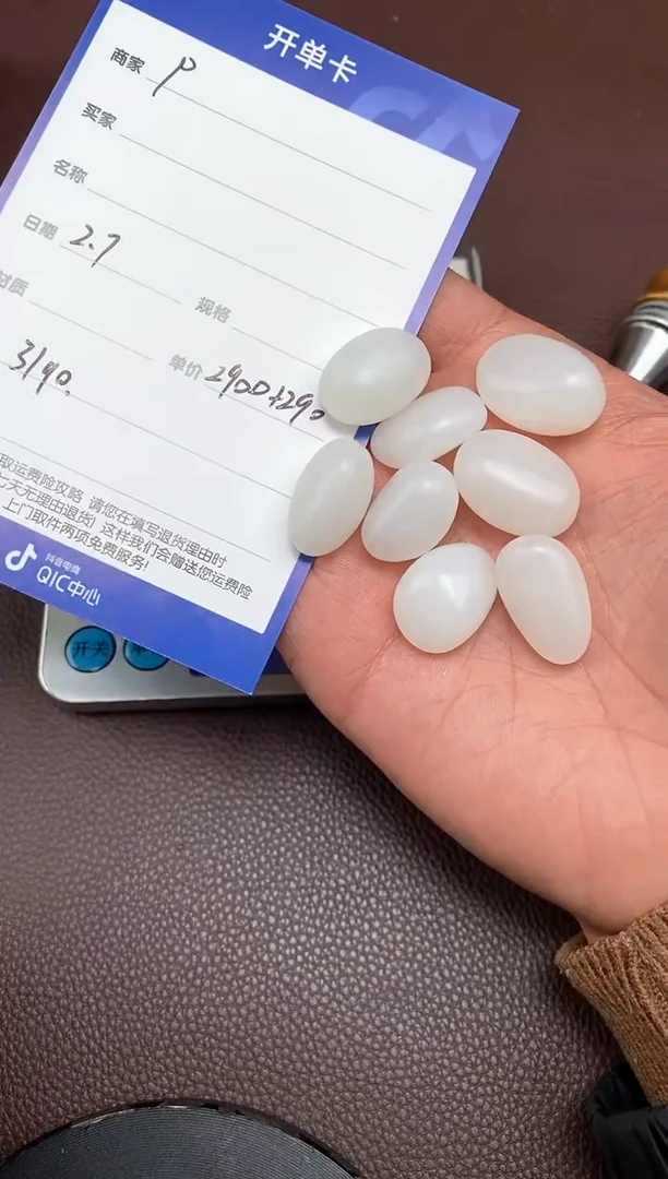 【闪购商品】和田玉p2.7拍一发一多样性发货未镶嵌30