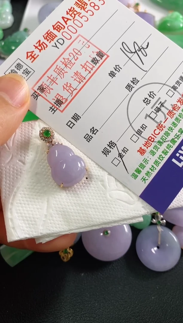 翡翠18K金镶嵌吊坠(不含链)葫芦