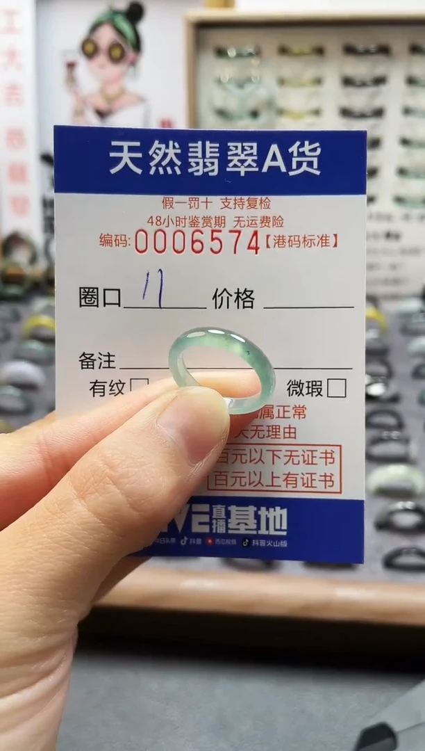【闪购商品】翡翠戒指未镶嵌翡翠戒指6574