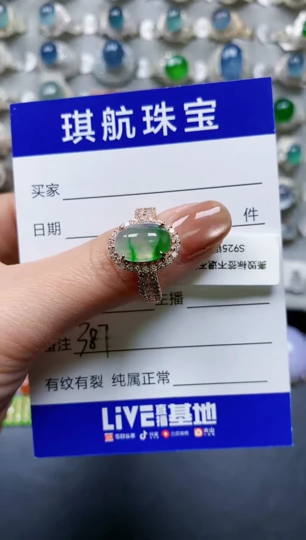 【闪购商品】翡翠戒指银S925镶嵌0387