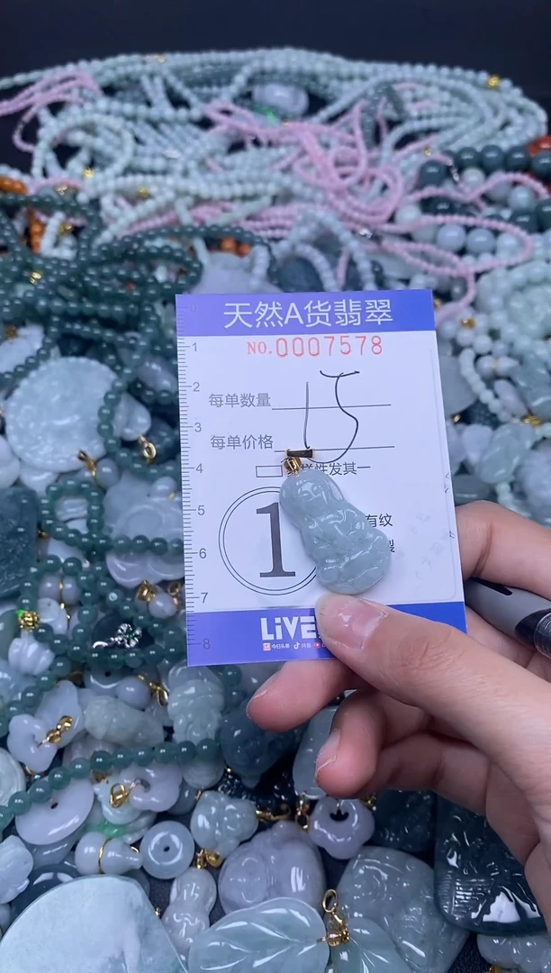 颈饰未镶嵌翡翠天然A货翡翠007578