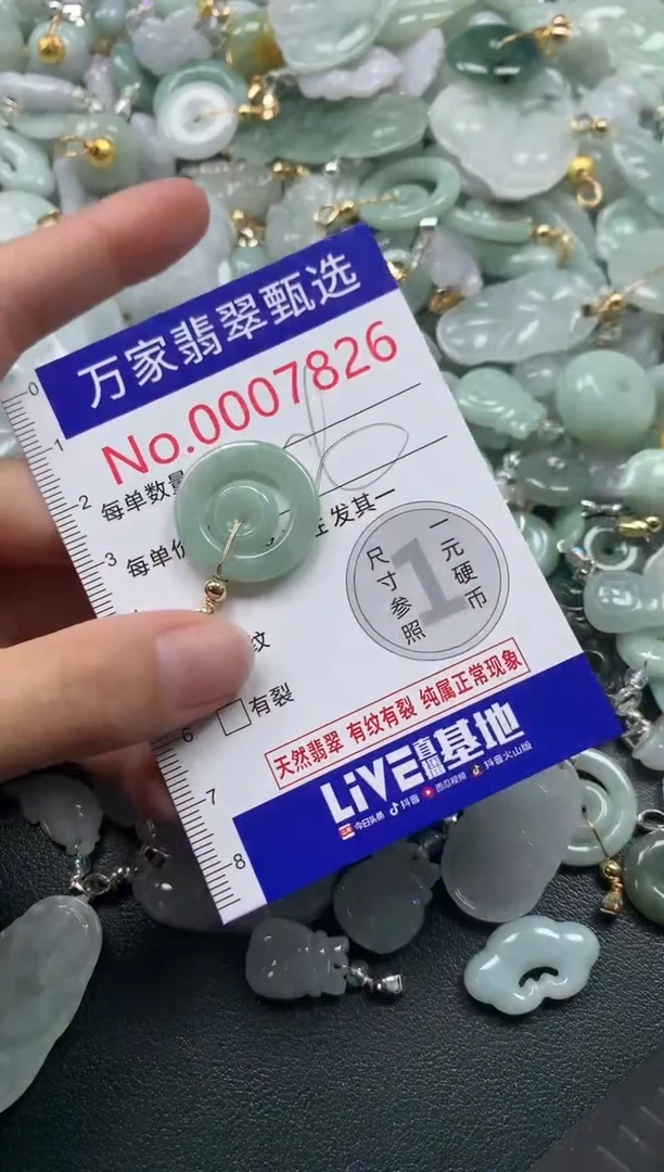 吊坠(不含链)未镶嵌翡翠7826