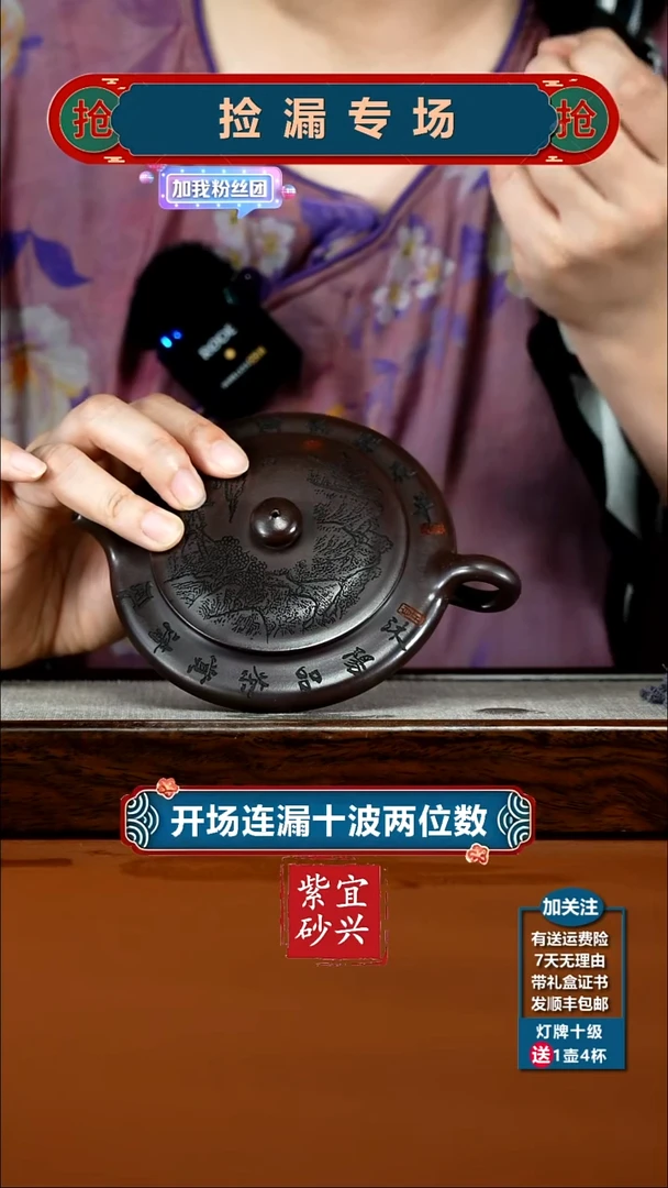 茶壶紫砂李传荣赤龙血砂品茶虚扁150CC