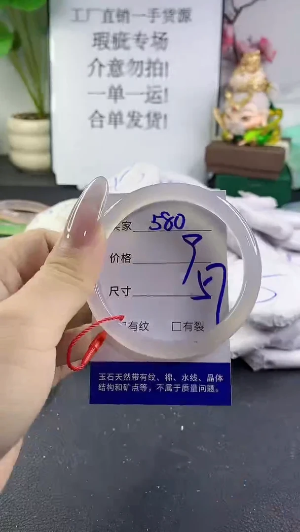 手镯玛瑙/玉髓未镶嵌580