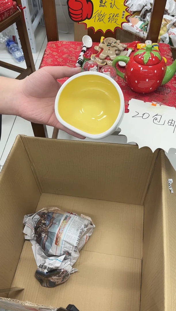 瓷满20包邮，微瑕陶瓷，介意勿拍