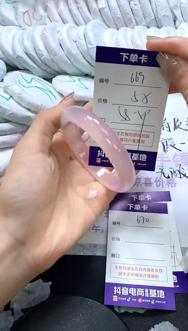 手镯玛瑙/玉髓未镶嵌669