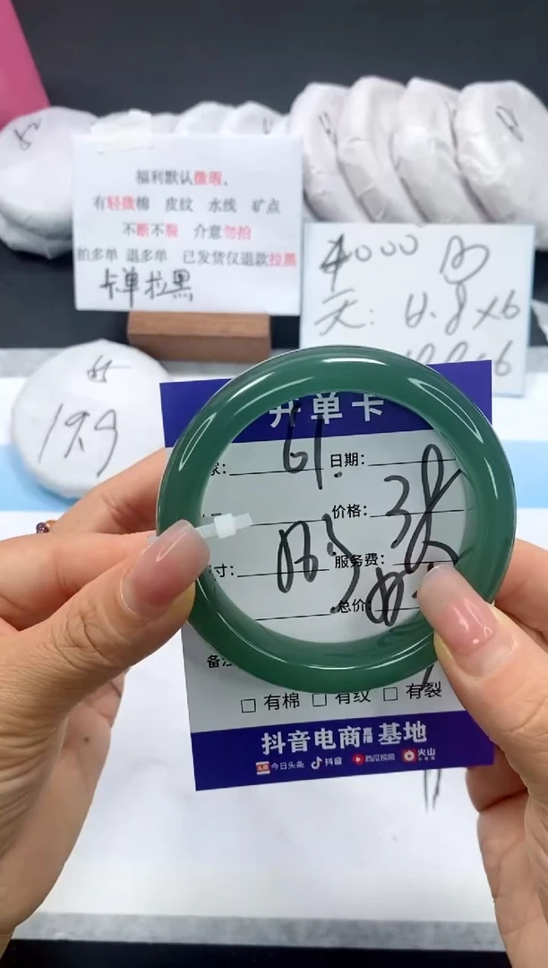 未镶嵌手镯石英质玉61-56.3