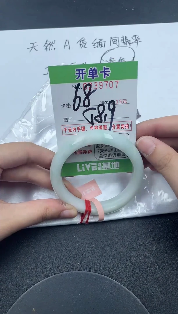 未镶嵌手镯翡翠07