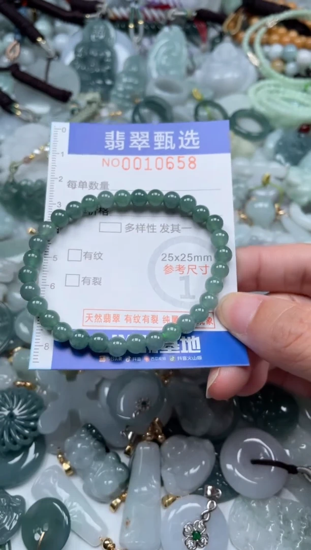 颈饰未镶嵌翡翠10658