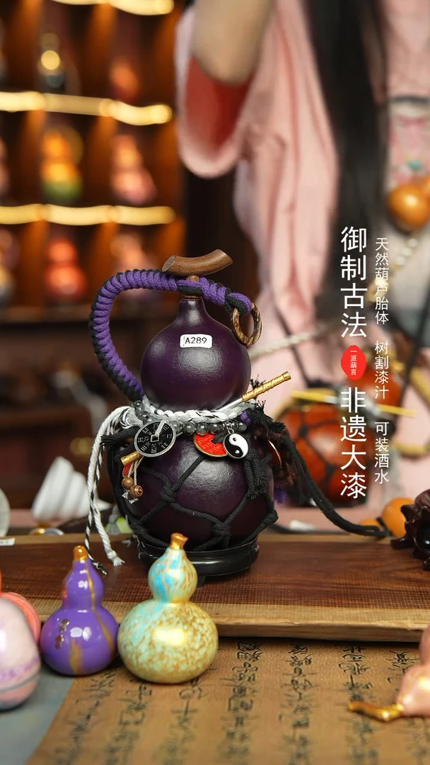 289号500ml左右非遗大漆酒葫芦