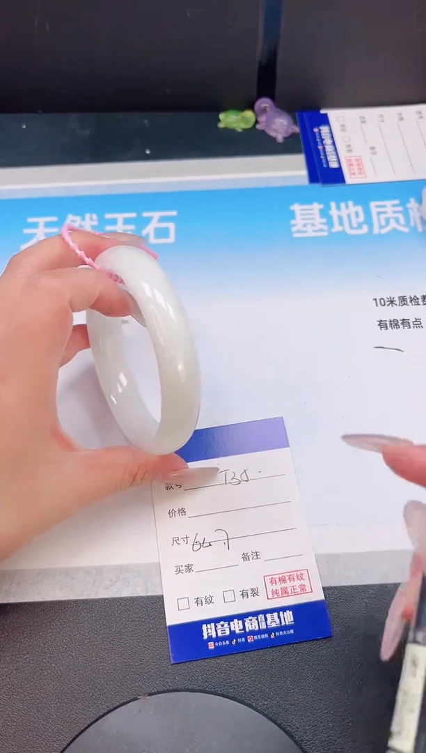 未镶嵌手镯和田玉11T35-64