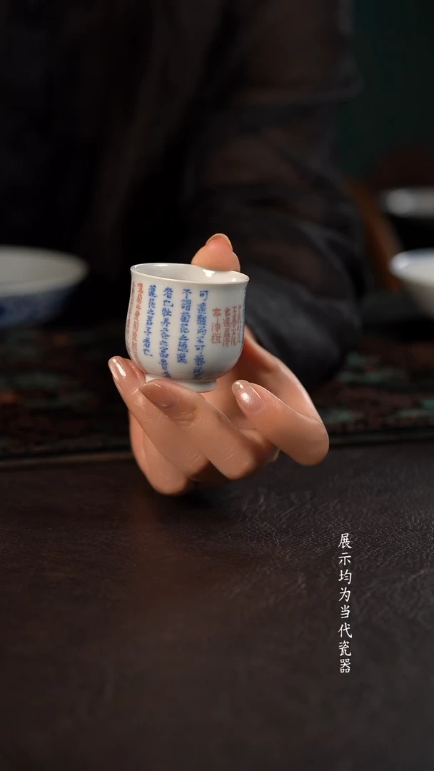 聚澜堂青红爱莲说小肚杯