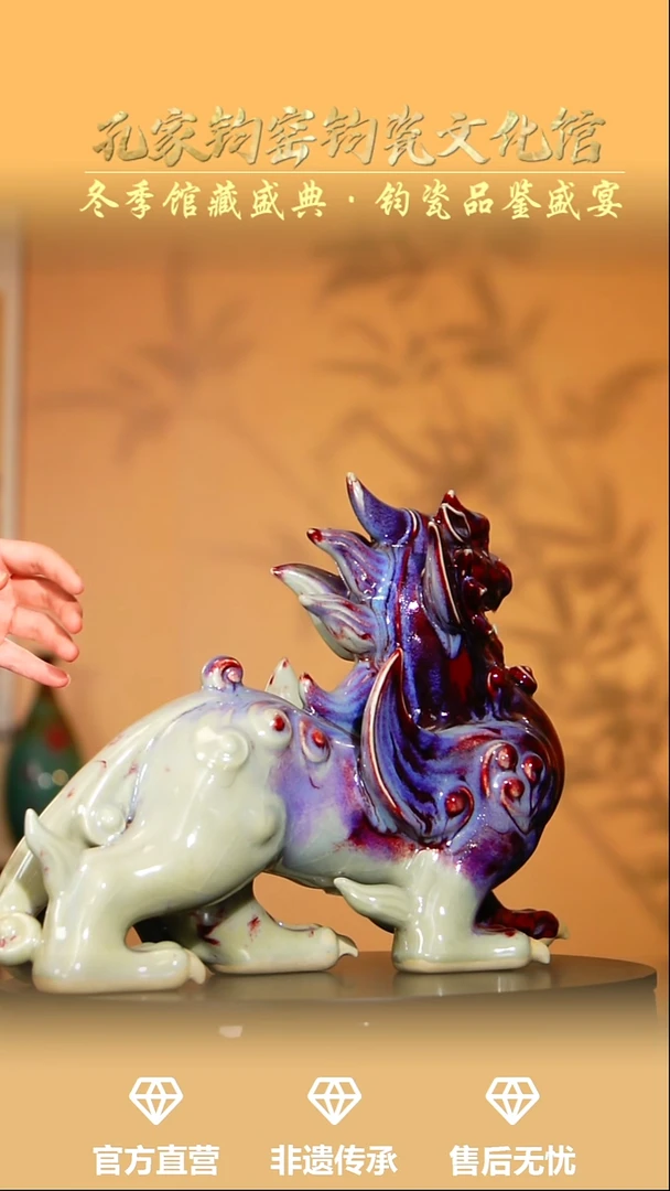 摆件钧瓷孔家钧窑当代作品-