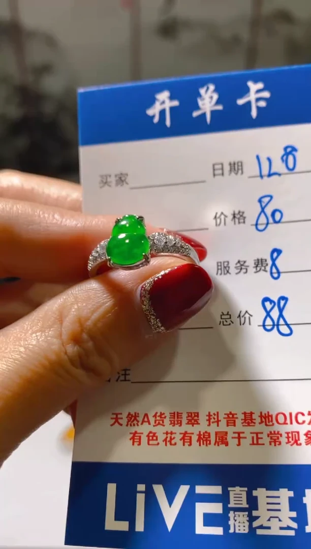 未镶嵌戒指翡翠天然a货翡翠 多样性发货 假一罚四