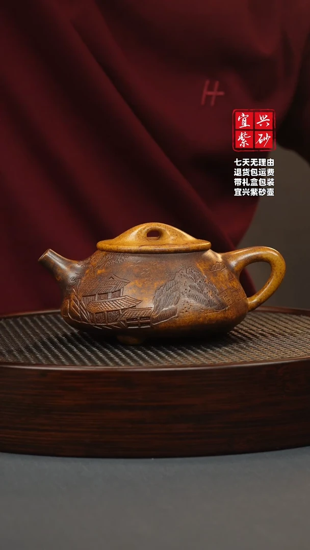 【闪购商品】紫砂茶壶龙骨金砂 景舟石瓢 山房
