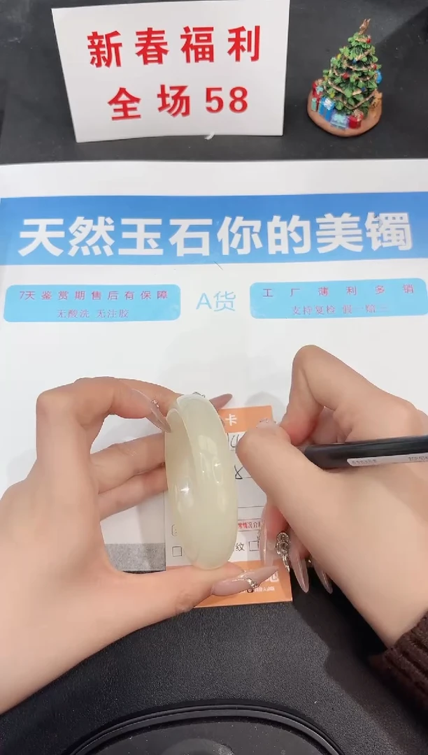 未镶嵌手镯石英质玉149-53.4