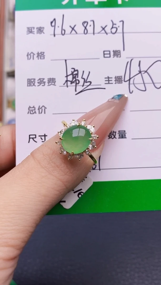 银S925镶嵌戒指翡翠1461