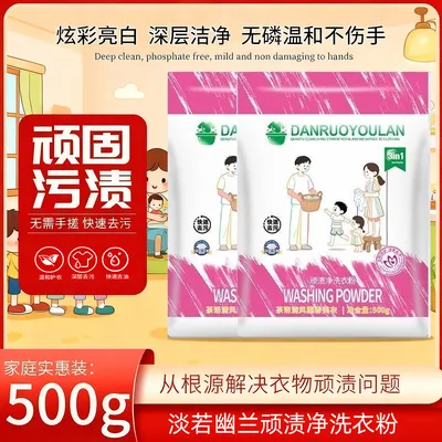 家庭实惠装顽渍净洗衣粉衣物清洁剂除汗渍油渍发黄污渍