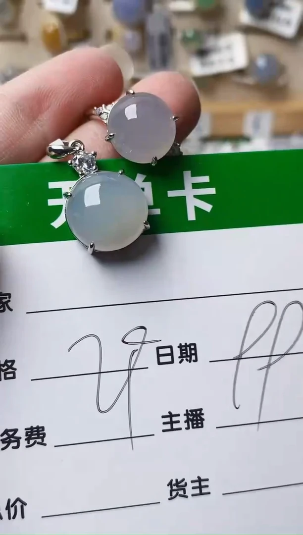 颈饰未镶嵌翡翠1108